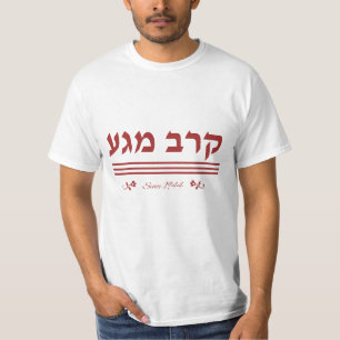 Krav Maga sinds 1944 in HEB red T-shirt