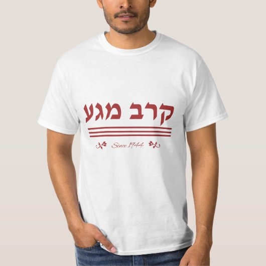 Krav Maga sinds 1944 in HEB red T-shirt (Voorkant)