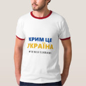 Krim is Oekraïne! T-shirt (Voorkant)