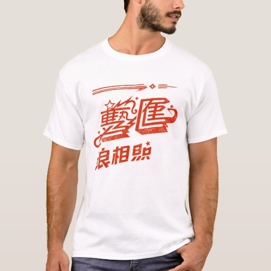 Krimson Snelheid T-shirt (Voorkant)