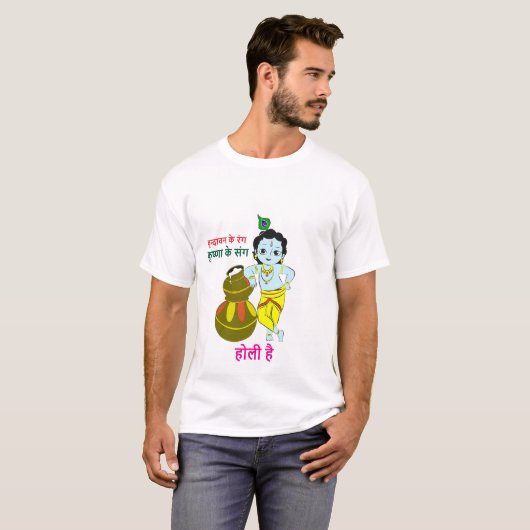 Krishna Holi speciaal custom design T-Shirt (Voorkant volledig)
