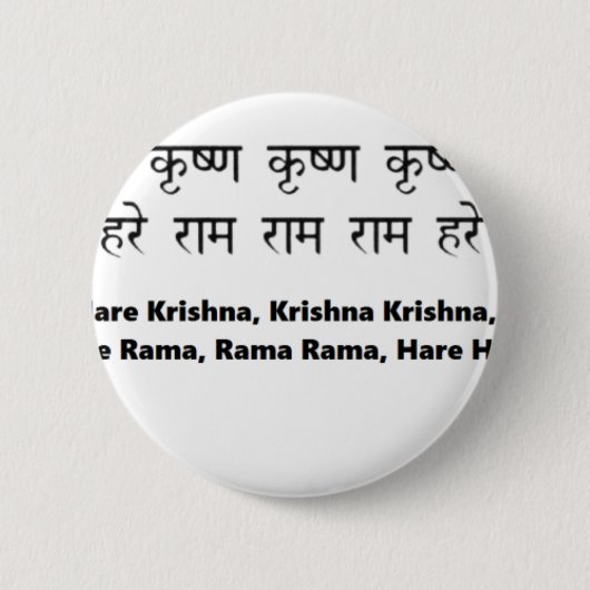 Krishna Maha Mantra for Meditation, Yoga, sanskrit Ronde Button 5,7 Cm (Voorkant)