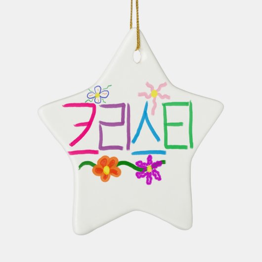 Kristi / Christie / Christy / Kristy Keramisch Ornament (Rechts)