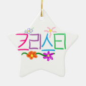 Kristi / Christie / Christy / Kristy Keramisch Ornament (Voorkant)