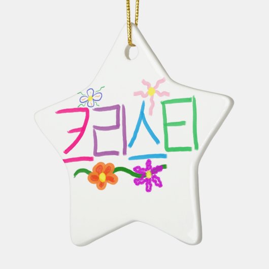 Kristi / Christie / Christy / Kristy Keramisch Ornament (Links)