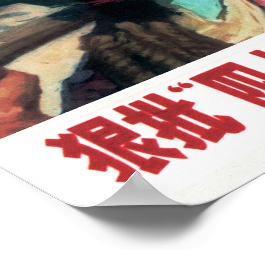 Kritiseer de hoek van vier! China Propaganda 1977 Poster (Hoek)