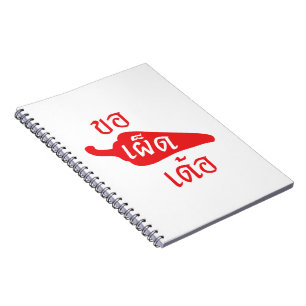 Kruidige tevreden ~ Khaw Phet Dur - Thaise Taal Notitieboek