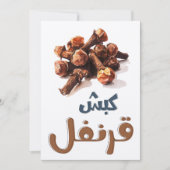 kruidnagel | Tiny Spice, Big Personality- كبش قرنف Kaart (Voorkant)