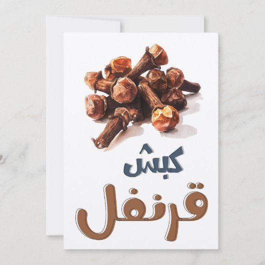 kruidnagel | Tiny Spice, Big Personality- كبش قرنف Kaart (Voorkant)