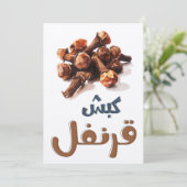 kruidnagel | Tiny Spice, Big Personality- كبش قرنف Kaart (Staand voorkant)