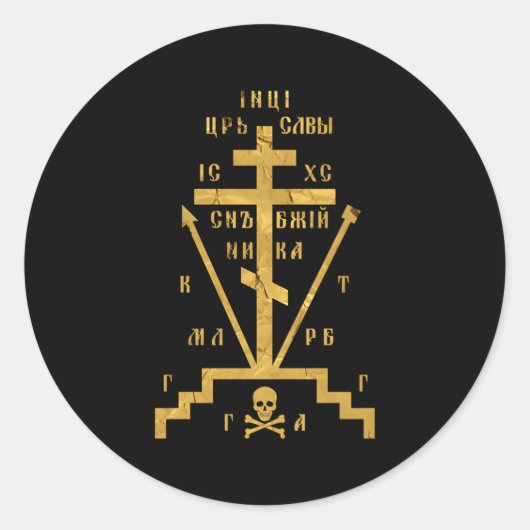 Kruis van de Russisch-orthodoxe Kerk Ronde Sticker (Voorkant)