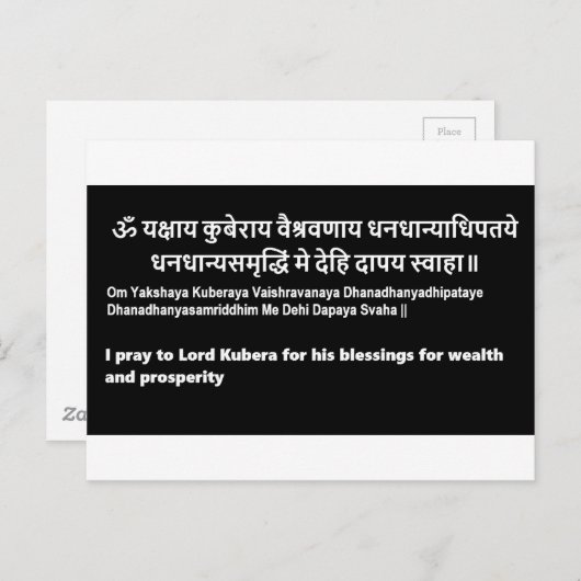 Kubera Mantra Original Sanskrit Text met Engels Briefkaart (Voorkant / Achterkant)