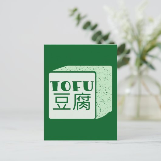 Kubus van tofu Japans schrijven Briefkaart (Staand voorkant)