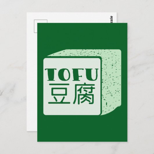 Kubus van tofu Japans schrijven Briefkaart (Voorkant / Achterkant)