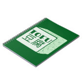 Kubus van tofu Japans schrijven Notitieboek (Linkerzijde)