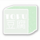 Kubus van tofu Japans schrijven Sticker (Voorkant)
