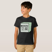 Kubus van tofu Japans schrijven T-shirt (Voorkant volledig)
