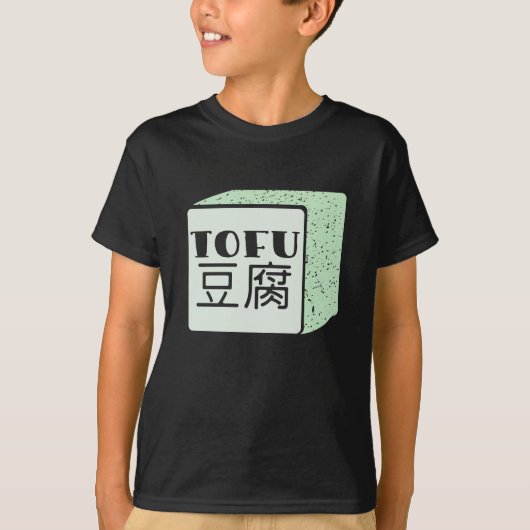 Kubus van tofu Japans schrijven T-shirt (Voorkant)