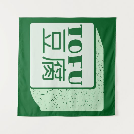 Kubus van tofu Japans schrijven Wandkleed (Voorkant (horizontaal))