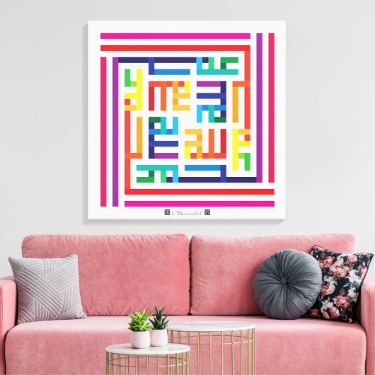 Kufi Calligraphy Alhamdulillah-003 Canvas Afdruk (Insitu (Woonkamer))