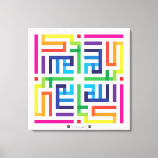 Kufi Calligraphy Allahuakbar-003 Canvas Afdruk
