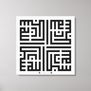 Kufi Calligraphy Subhanallah-001 Canvas Afdruk