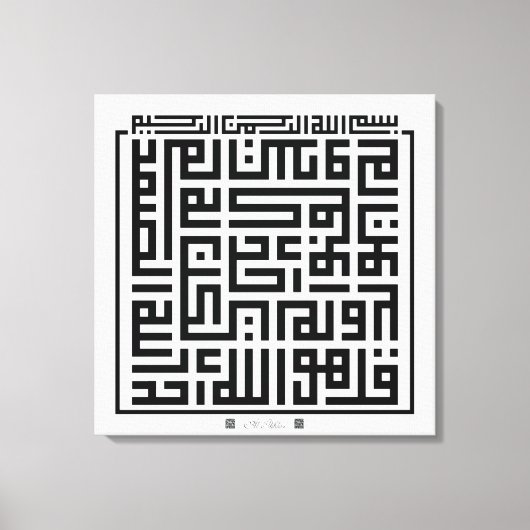 Kufi Calligraphy Surah Al-Ikhlas-001 Canvas Afdruk (Voorkant)