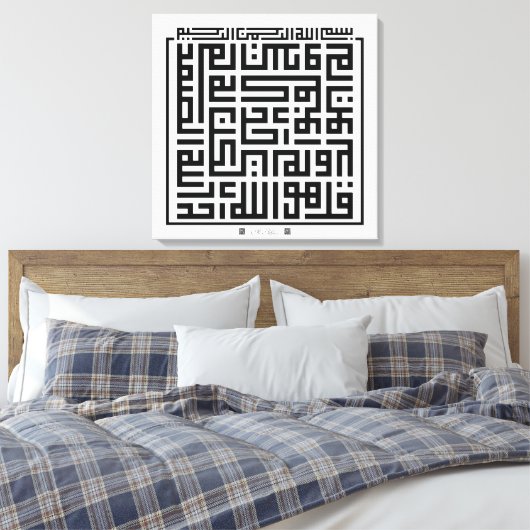 Kufi Calligraphy Surah Al-Ikhlas-001 Canvas Afdruk (Insitu (Slaapkamer))