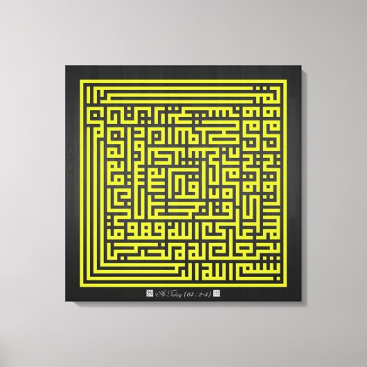 Kufi Calligraphy Surah At-Talaq(65:2-3)-006 Canvas Afdruk (Voorkant)