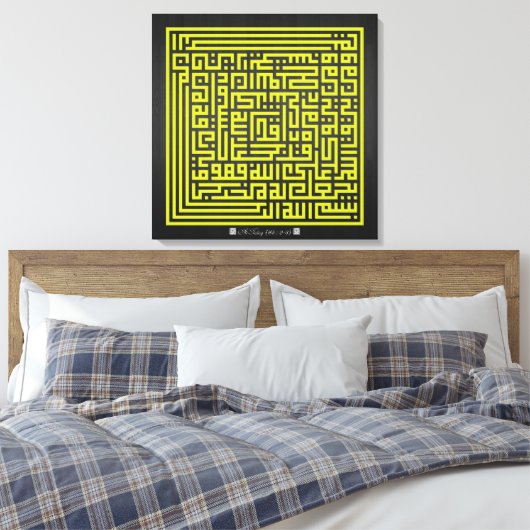 Kufi Calligraphy Surah At-Talaq(65:2-3)-006 Canvas Afdruk (Insitu (Slaapkamer))