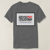Kufic Calligraphy Bismillah T-shirt (Design voorkant)