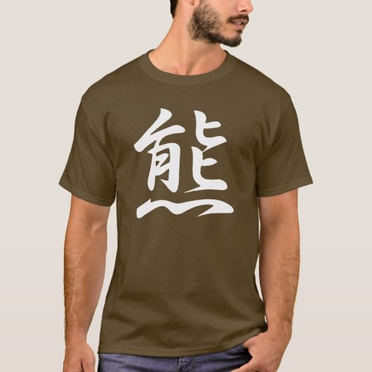KUMA - Japans Kanji voor Beer T-shirt (Voorkant)