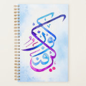 Kun Fayakun Kleine Wekelijkse/Maandelijkse Planner (Voorkant)