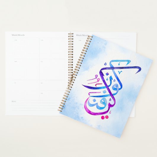 Kun Fayakun Wekelijks/Maandelijks Planner (Display)