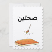 Kunafa Knafeh Arabisch Snoepjes كنافة ناب ل س ي ة  Kaart (Achterkant)