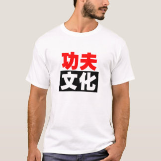 Kung Fu Culture versie 2 T-shirt
