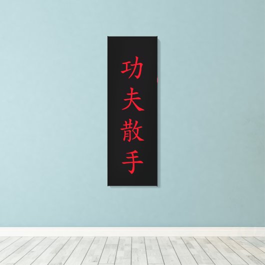Kung Fu San Soo Canvas Afdruk (Insitu (Houten vloer))