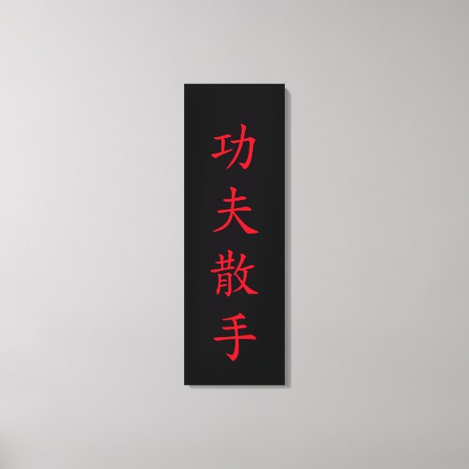 Kung Fu San Soo Canvas Afdruk (Voorkant)