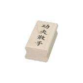 Kung Fu San Soo Rubberstempel (Stempel)