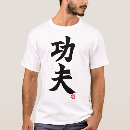 Kung Fu T-shirt (Voorkant)