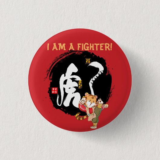 Kung Fu Tiger Bravery Courage Symbol Button (Voorkant)