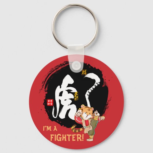 Kung Fu Tiger Fighter Bravery Courage Button Sleutelhanger (Voorkant)