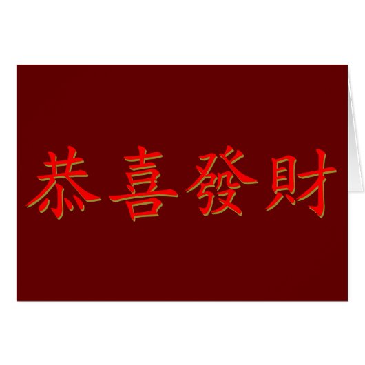 Kung Hei Fat Choi (Voorkant Horizontaal)