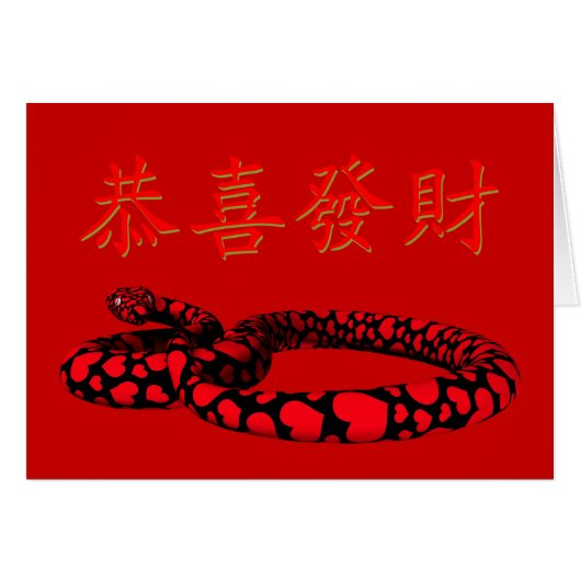 Kung Hei Fat Choi (Voorkant Horizontaal)