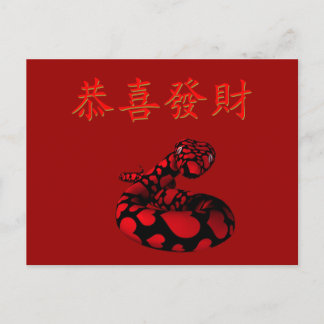 Kung Hei Fat Choi Briefkaart