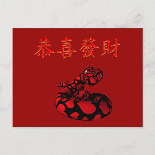 Kung Hei Fat Choi Briefkaart (Voorkant)