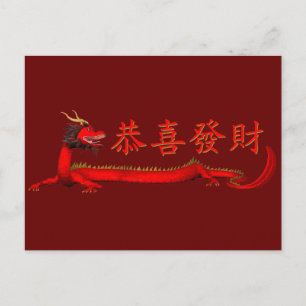 Kung Hei Fat Choi Briefkaart