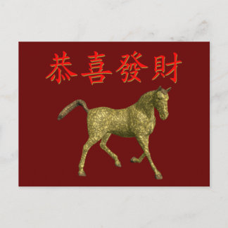 Kung Hei Fat Choi Briefkaart