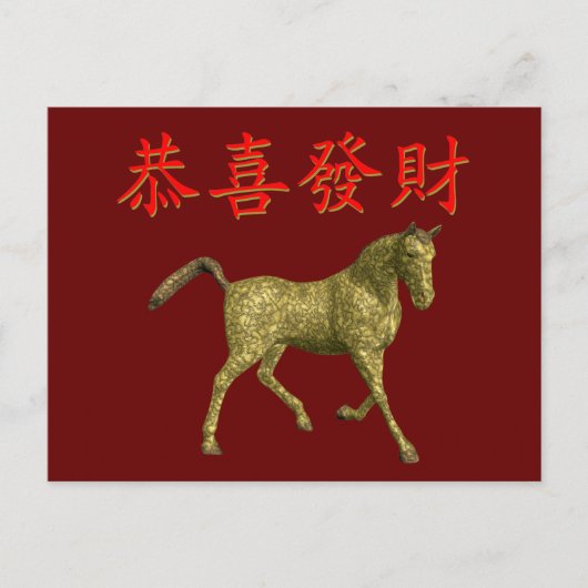 Kung Hei Fat Choi Briefkaart (Voorkant)