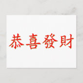 Kung Hei Fat Choi Briefkaart (Voorkant)